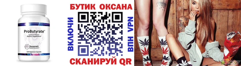 БУТИРАТ 1.4BDO  где можно купить наркотик  Арсеньев 