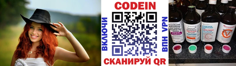 закладки  Арсеньев  Codein Purple Drank 