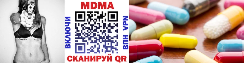 МДМА VHQ  Арсеньев 